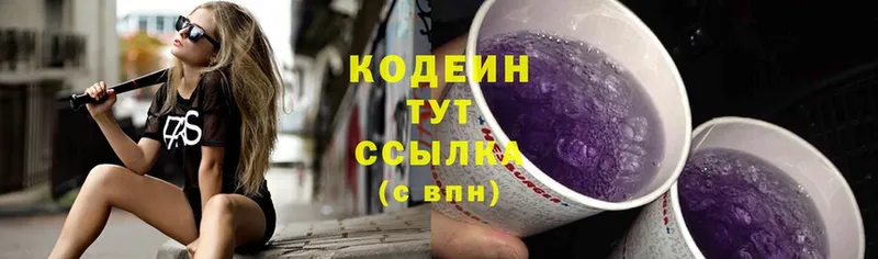 omg ССЫЛКА  Пыталово  Кодеин напиток Lean (лин) 